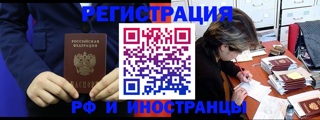 купить прописку в Зарайске