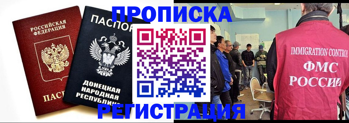 временная регистрация недорого в Зарайске