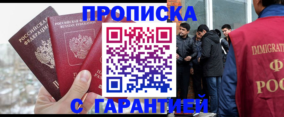 прописка для кредита в Зарайске