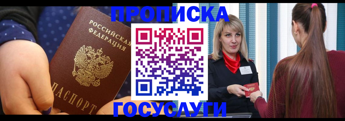 временная регистрация собственник в Зарайске