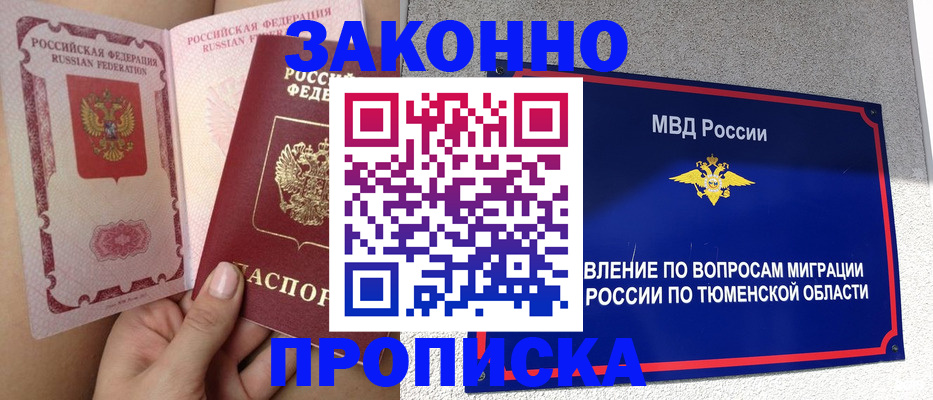 миграционный учет в Зарайске