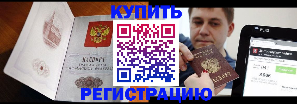 миграционный учет в Зарайске