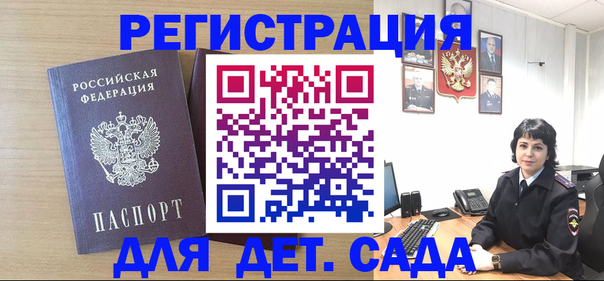 временная регистрация в квартире в Зарайске